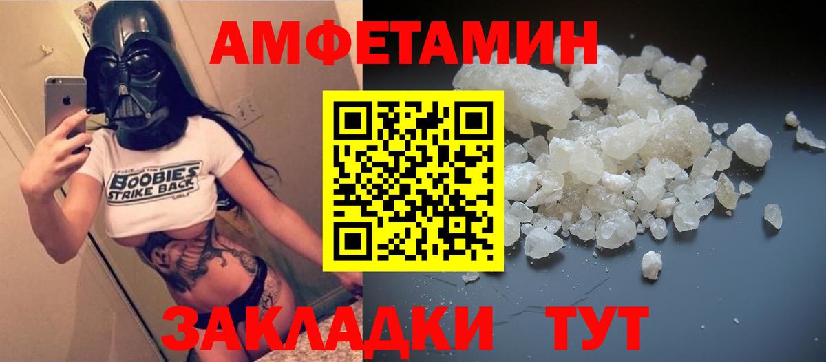 АМФЕТАМИН  АМФЕТАМИН Premium  ОМГ ОМГ как зайти  Вход с VPN  Аксай  АМФЕТАМИН 
