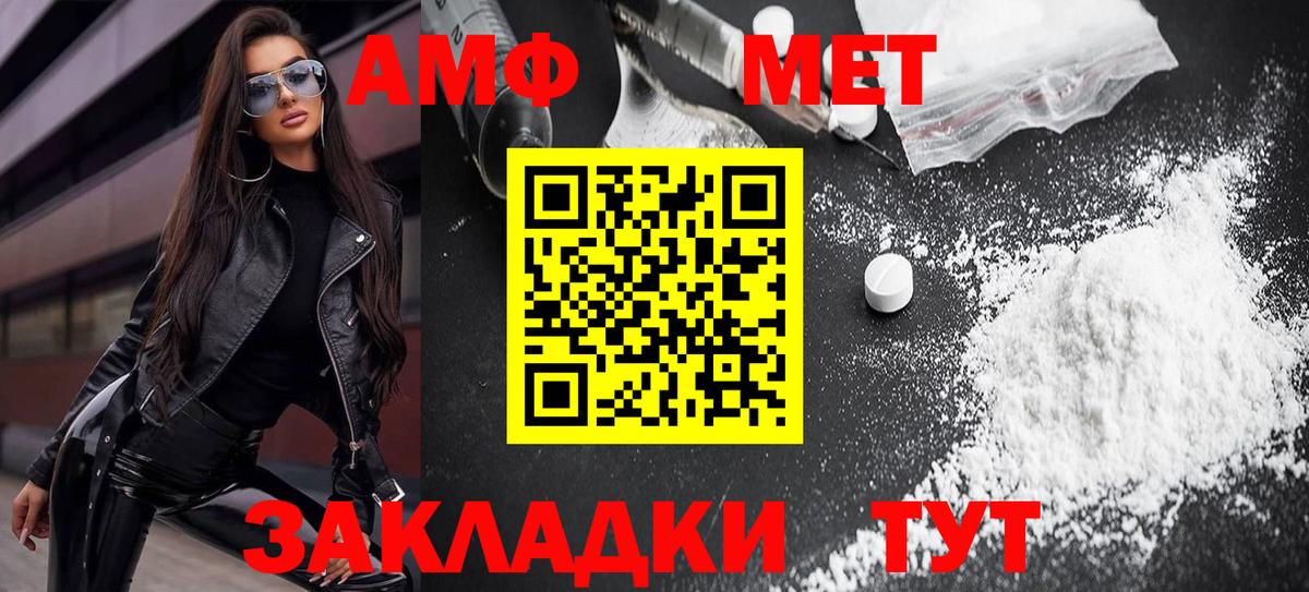 Amphetamine VHQ Аксай