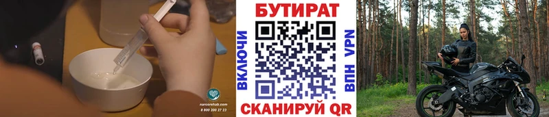 Бутират буратино наркотики Аксай