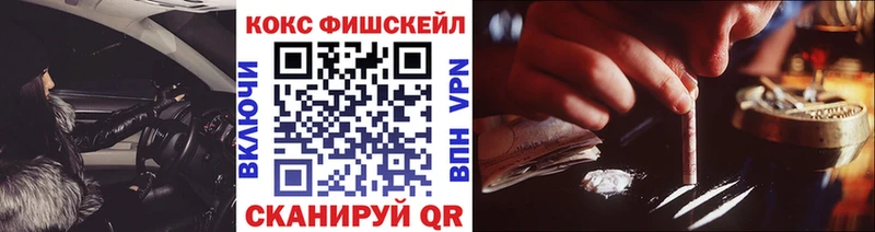 КОКАИН FishScale  Аксай 