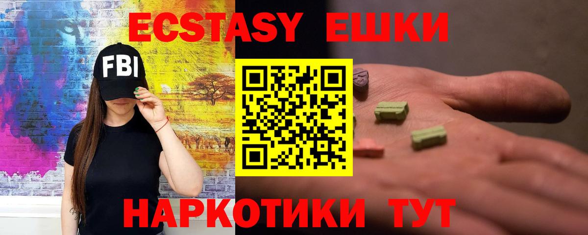 Экстази 280 MDMA  Вход с VPN  Экстази круглые  Аксай 