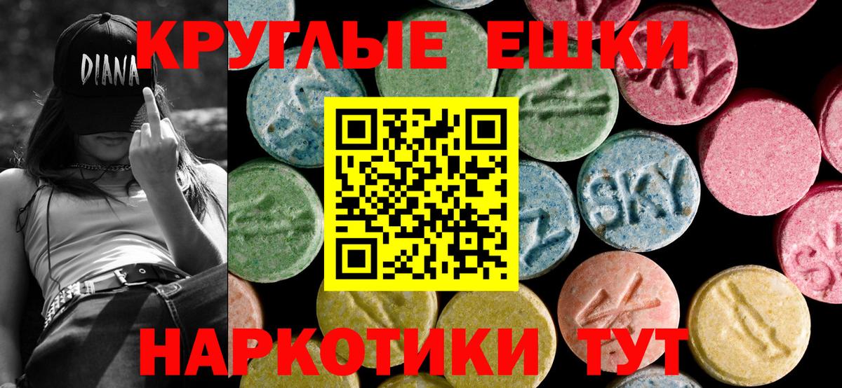 Экстази диски Аксай