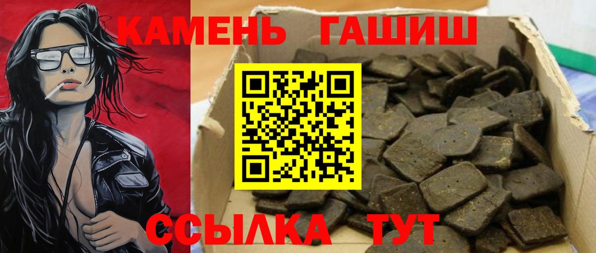 Аксай  ГАШ убойный  ГАШ 40% ТГК  Вход с VPN 