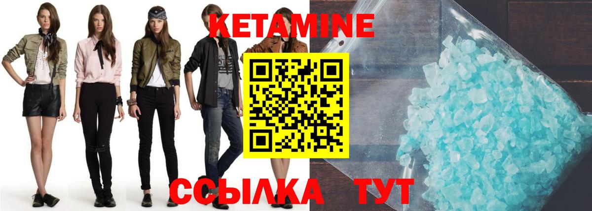 КЕТАМИН VHQ  Кетамин ketamine  Вход с VPN  Аксай 