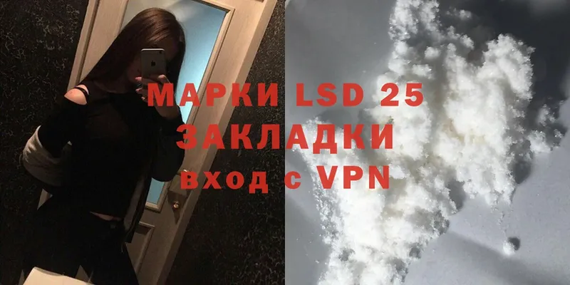 LSD-25 экстази кислота  Аксай 