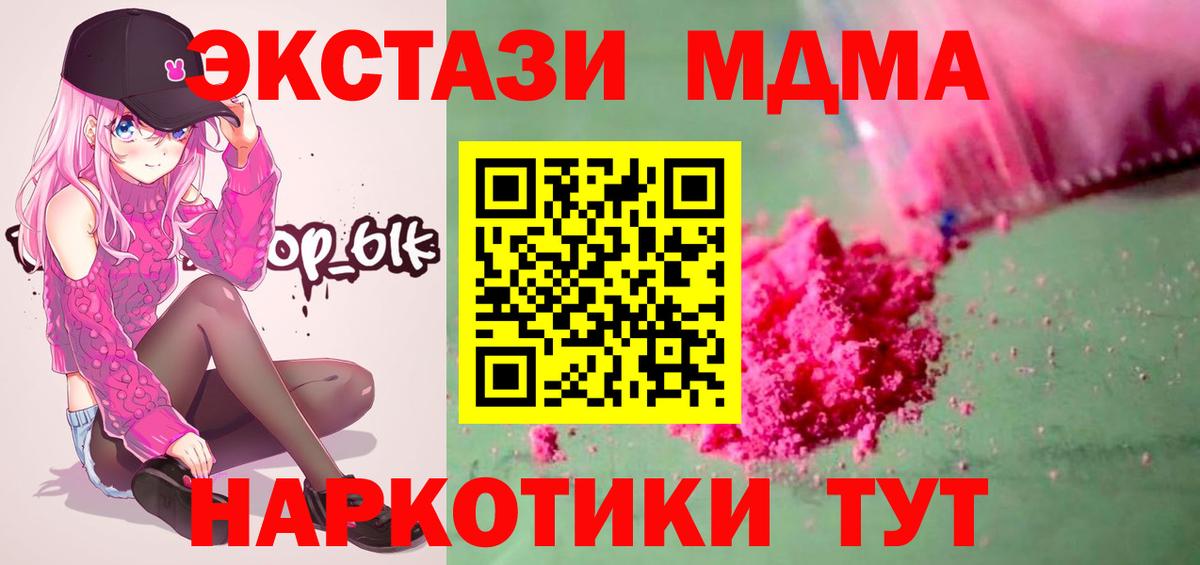 MDMA Molly Аксай