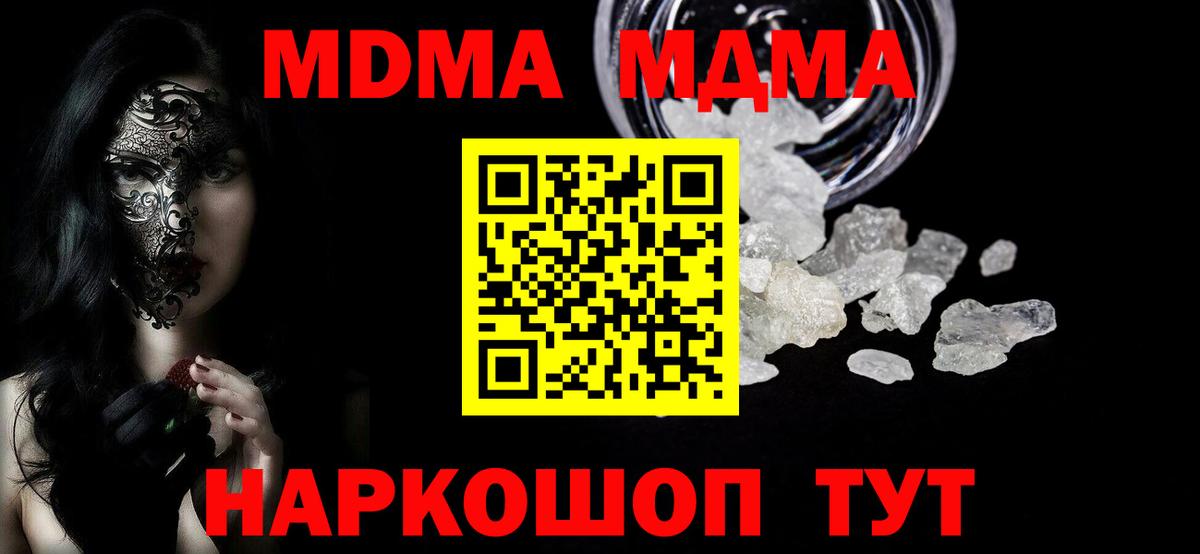 MDMA VHQ  MDMA  Вход с VPN  Аксай  MDMA молли 