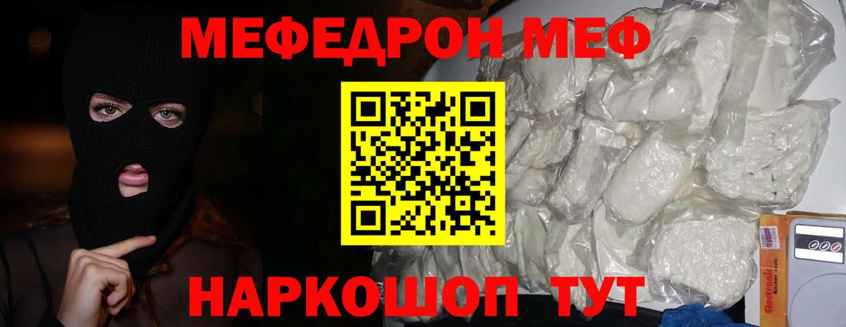 Меф мяу мяу кристаллы Аксай