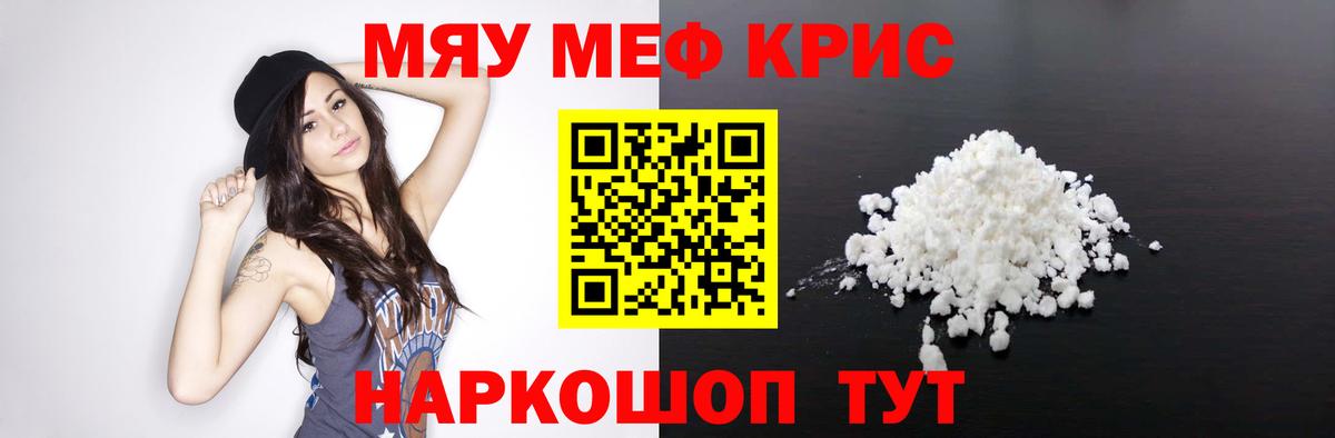 Аксай  МЯУ-МЯУ  Вход с VPN  МЕФ кристаллы  МЯУ-МЯУ 