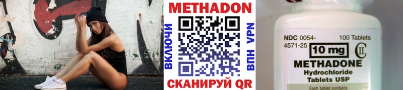 Метадон кристалл  Аксай 