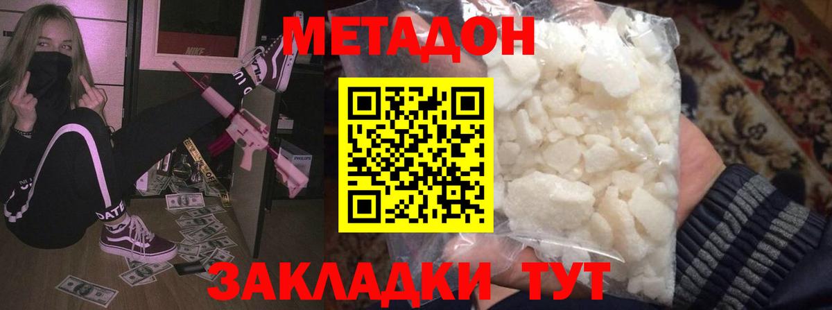 Аксай  Метадон methadone  кракен как зайти  МЕТАДОН methadone  Вход с VPN 