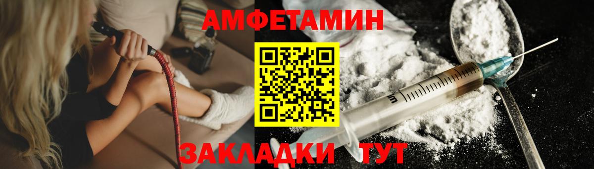 МЕТАМФЕТАМИН пудра Аксай